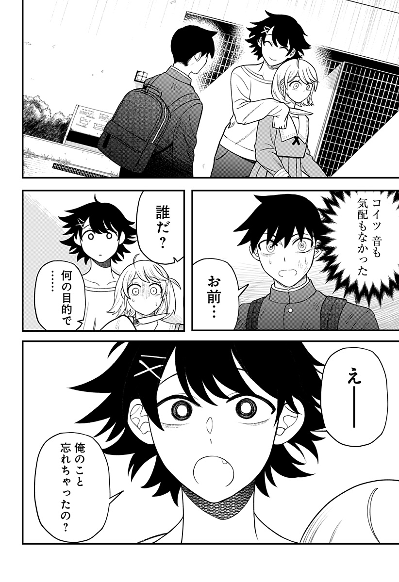 Seiren wa Kimi ni Utawanai - Chapter 16 - Page 18